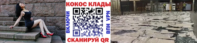 OMG рабочий сайт  Любим  COCAIN Fish Scale 