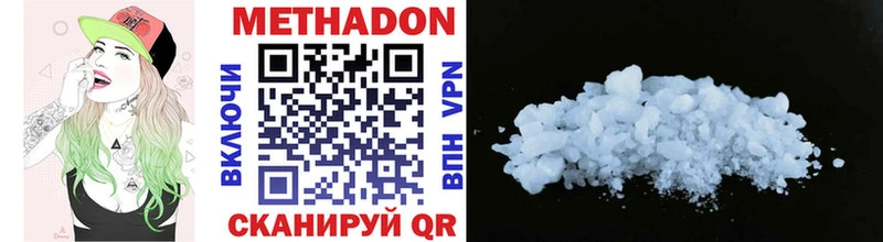 МЕТАДОН methadone  купить наркоту  Любим 