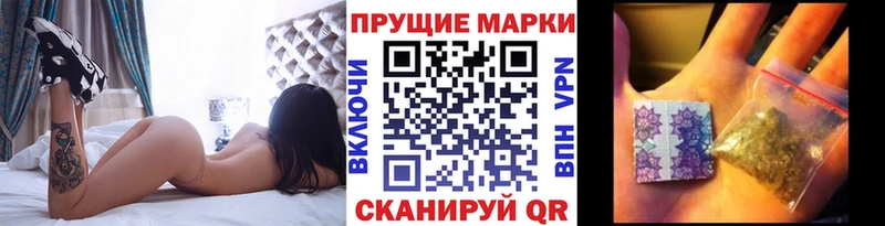 Марки N-bome 1,8мг Любим